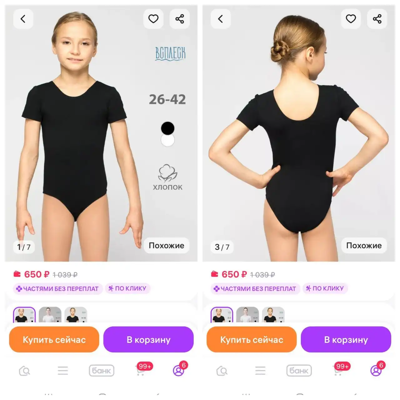 Б/у гимнастический купальник размер 28 - Спортивная одежда (Одежда) в Волгоград