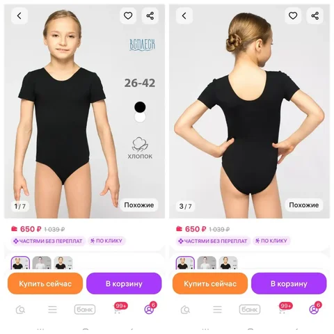 Б/у гимнастический купальник размер 28 - Ремни и пояса в Волгоград