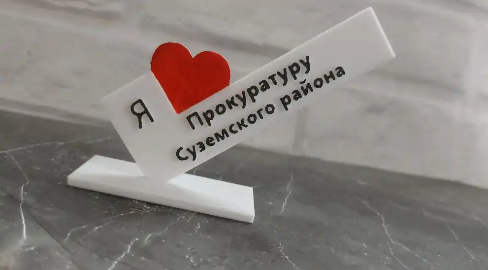 Мини-стелла для слоганов, напечатанная на 3D-принтере - 3D-печать (Хобби и отдых) в Волгоград