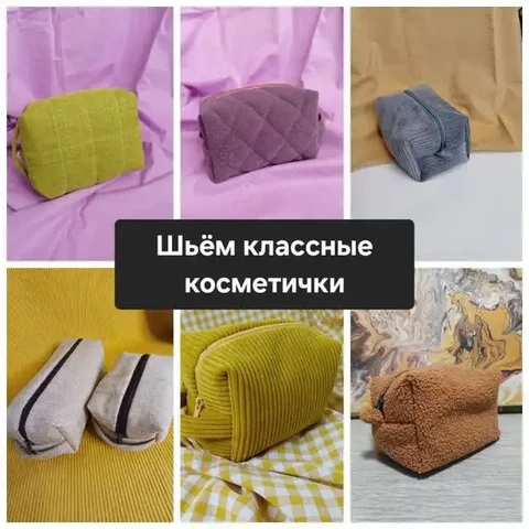 Косметички ручной работы - Гироскутеры в Волгоград