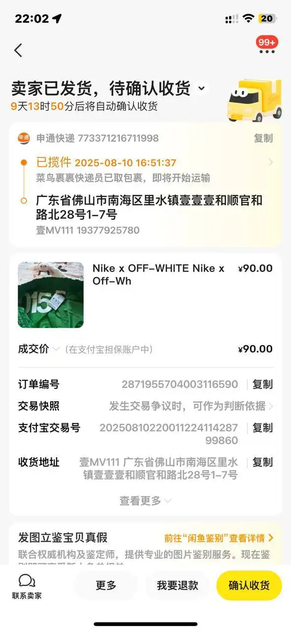 Продажа логиста по Китаю для шопинга и перепродажи