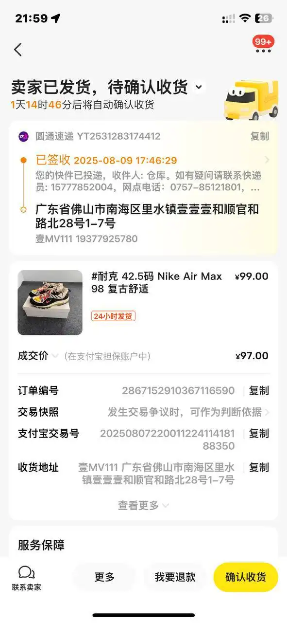 Продажа логиста по Китаю для шопинга и перепродажи