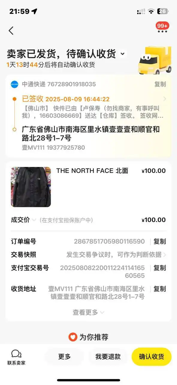 Продажа логиста по Китаю для шопинга и перепродажи