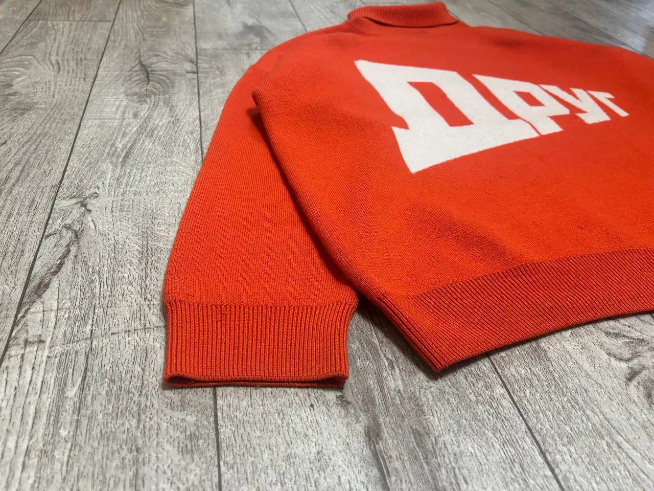 Свитер Гоша Рубчинский AW18 друг-вдруг-враг - Одежда в Курск