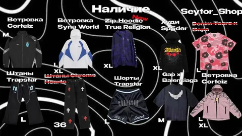 Ветровки, худи, джинсы, штаны, шорты, футболки брендов Corteiz, Syna World, True Religion, SP5DER, Chrome Hearts, Trapstar, Denim Tears, BAPE, Balenciaga - частное объявление в Могилев