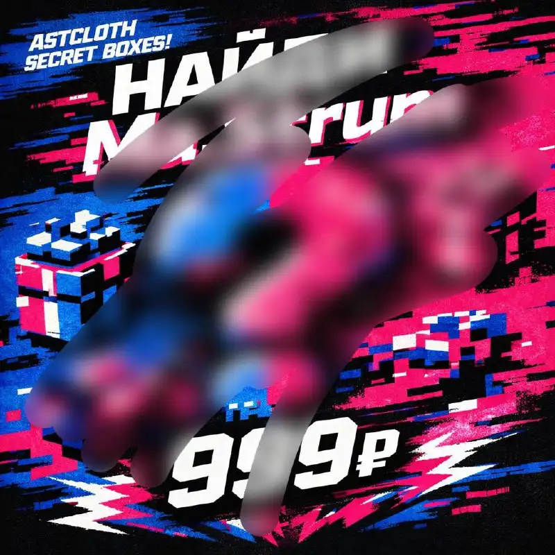 Продажа боксов - Барахолка в Курск