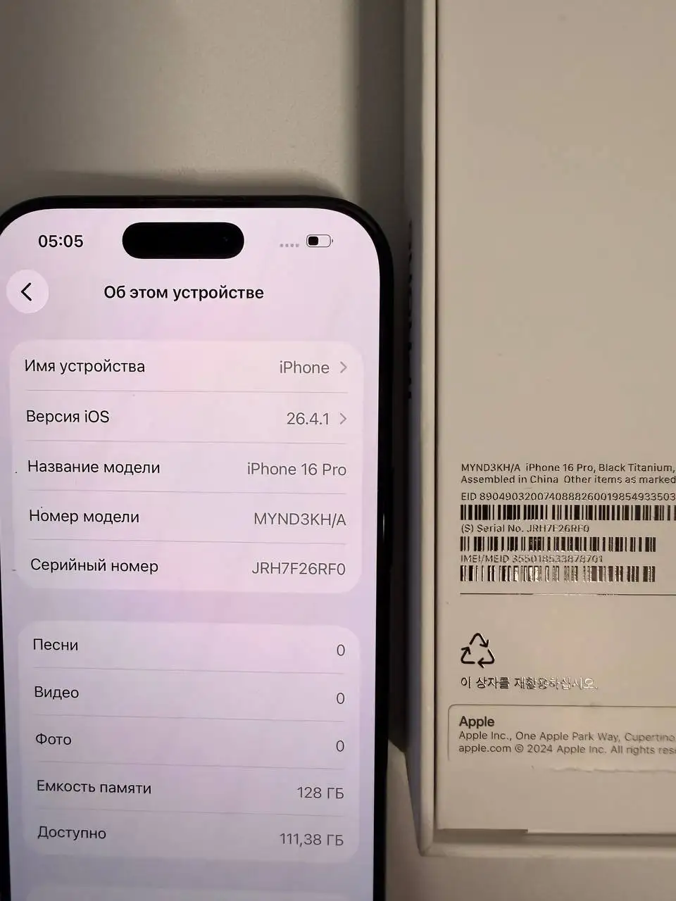 Продам iPhone 16 Pro 128GB - Мобильные телефоны (Электроника) в Курск
