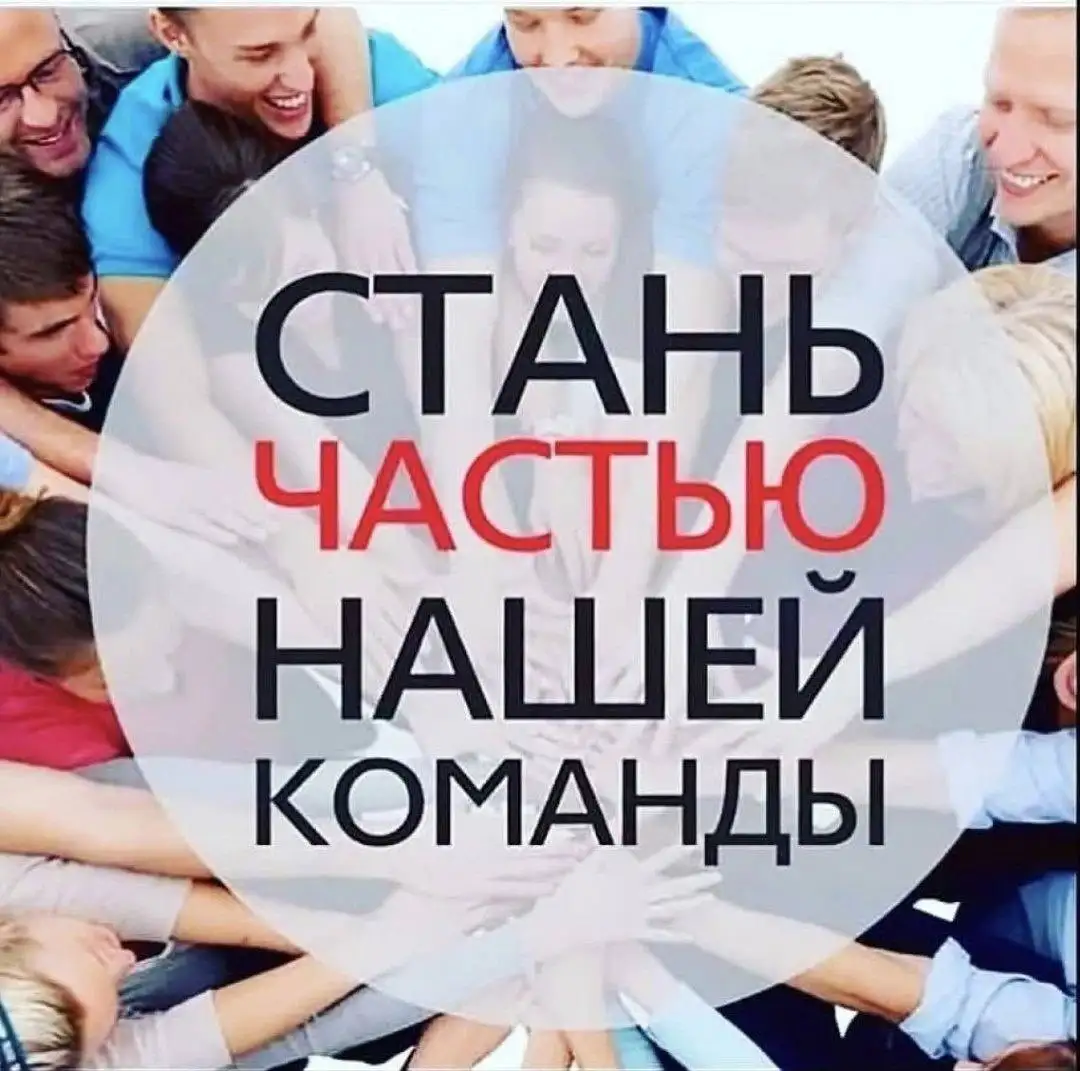 Вакансия пост-мейкера - Маркетинг (Работа) в Неизвестно