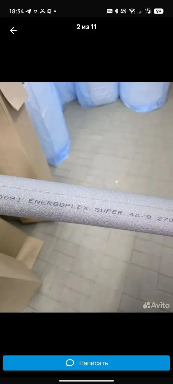 Распродажа утеплителя для труб Energoflex Super - Строительные материалы (Барахолка) в Курск