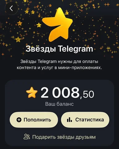 Продажа звезд Telegram по курсу 1₽ = 1 звезда - eSIM в Неизвестно