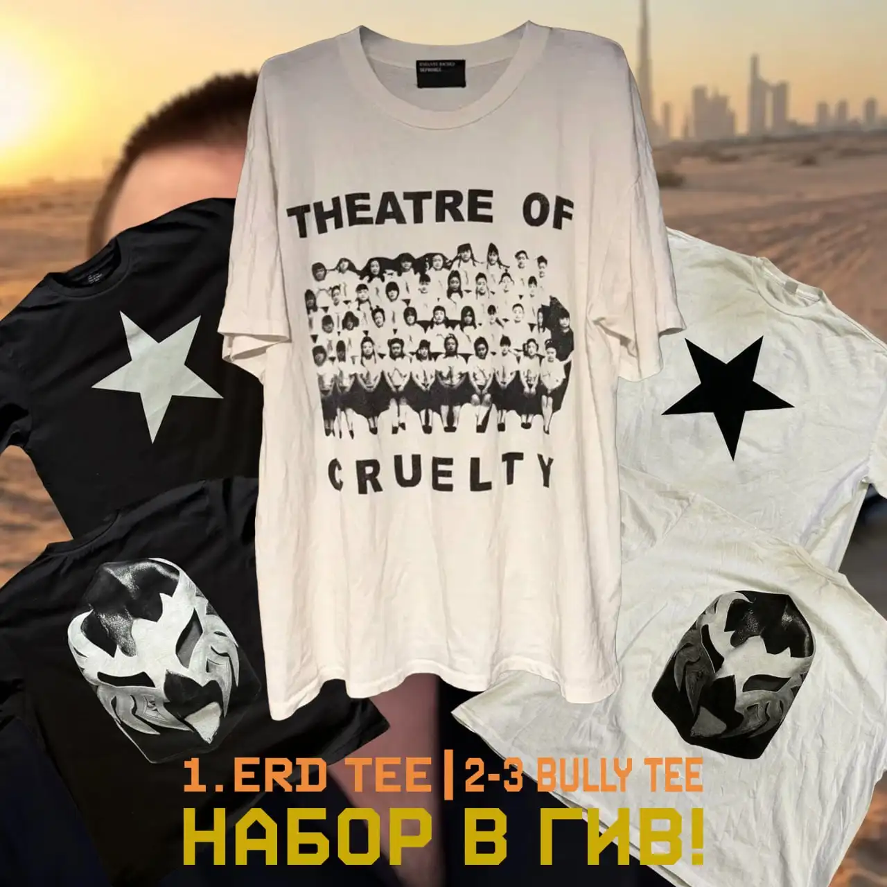 Розыгрыш на @blackwhiteimages с призами ERD и BULLY - Барахолка в Неизвестно