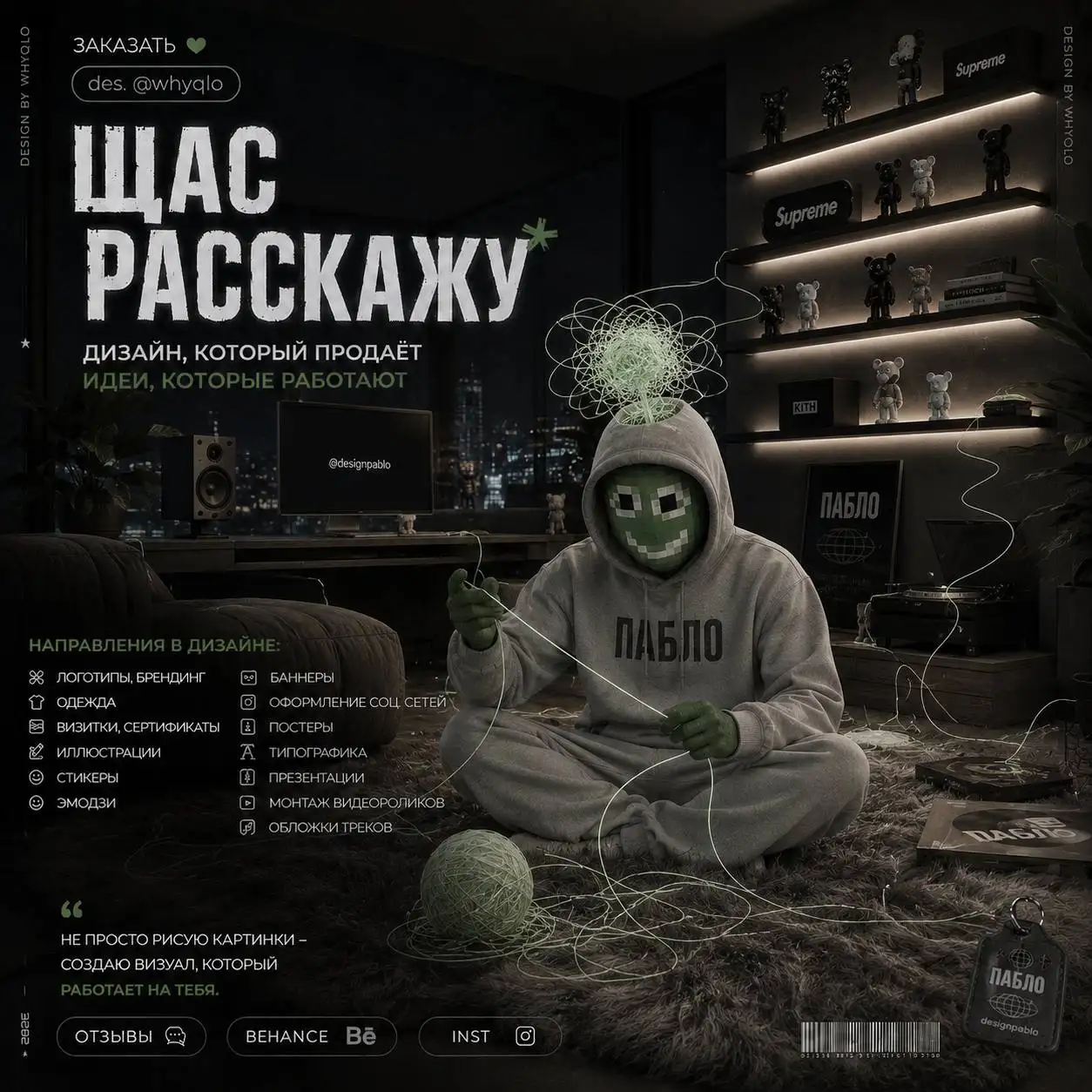Услуги графического дизайна - Дизайн (Услуги) в Курск