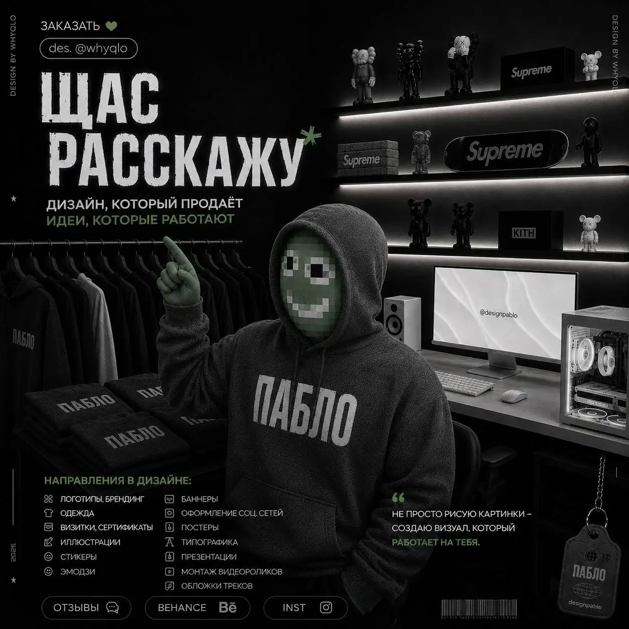 Дизайн-услуги: логотипы, брендинг, иллюстрации - Дизайн (Услуги) в Неизвестно