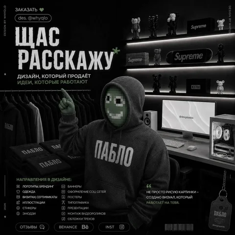 Дизайн-услуги: логотипы, брендинг, иллюстрации - частное объявление в Неизвестно