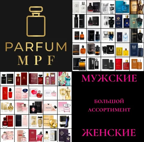 Привезу любой парфюм под заказ - Красота и здоровье в Минск
