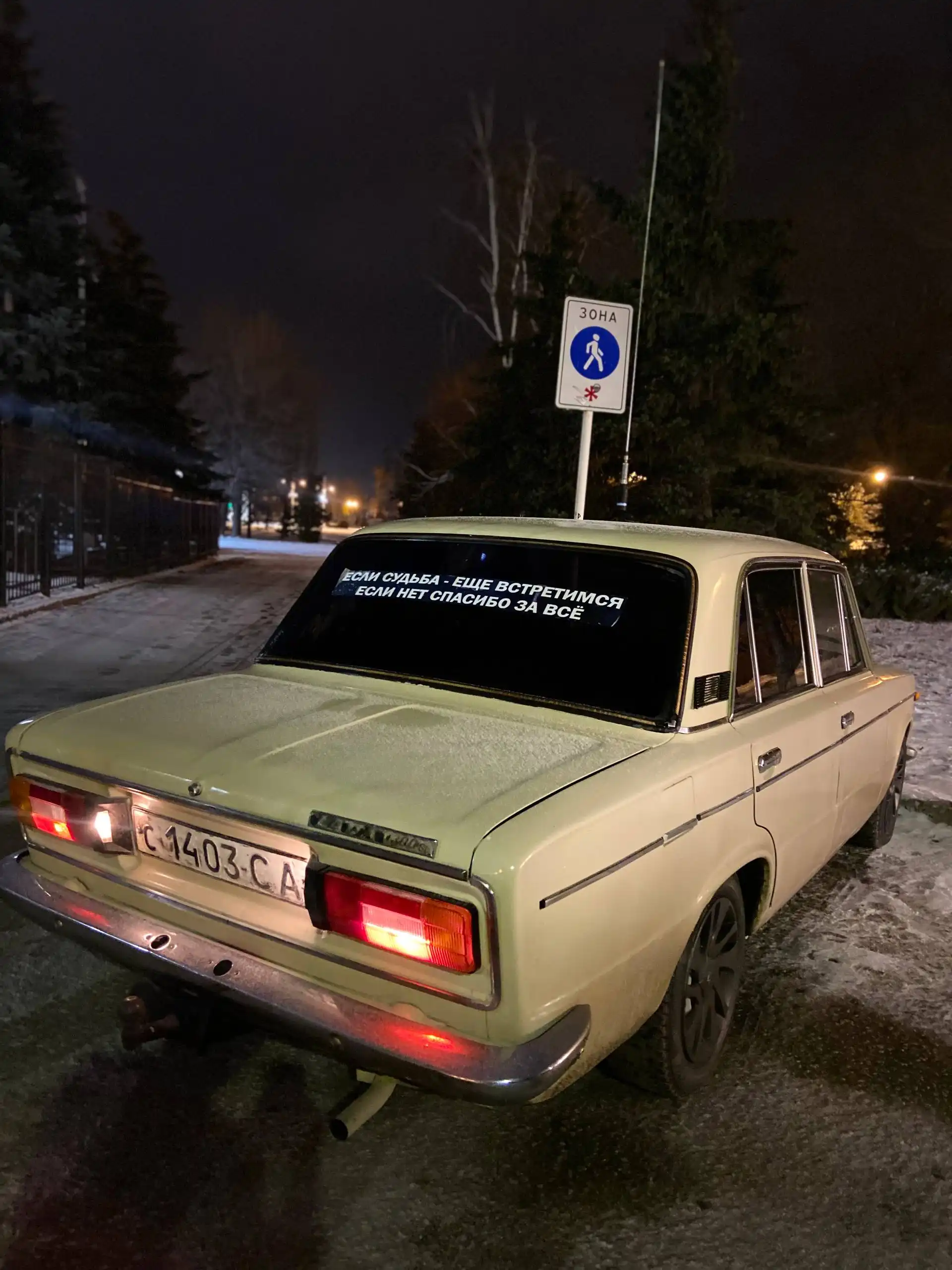 Полный ход, документы в порядке, обмен