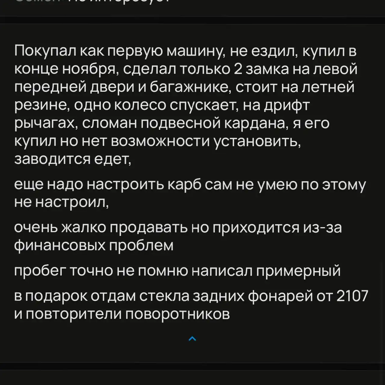 Продам ВАЗ 2107 2006 года