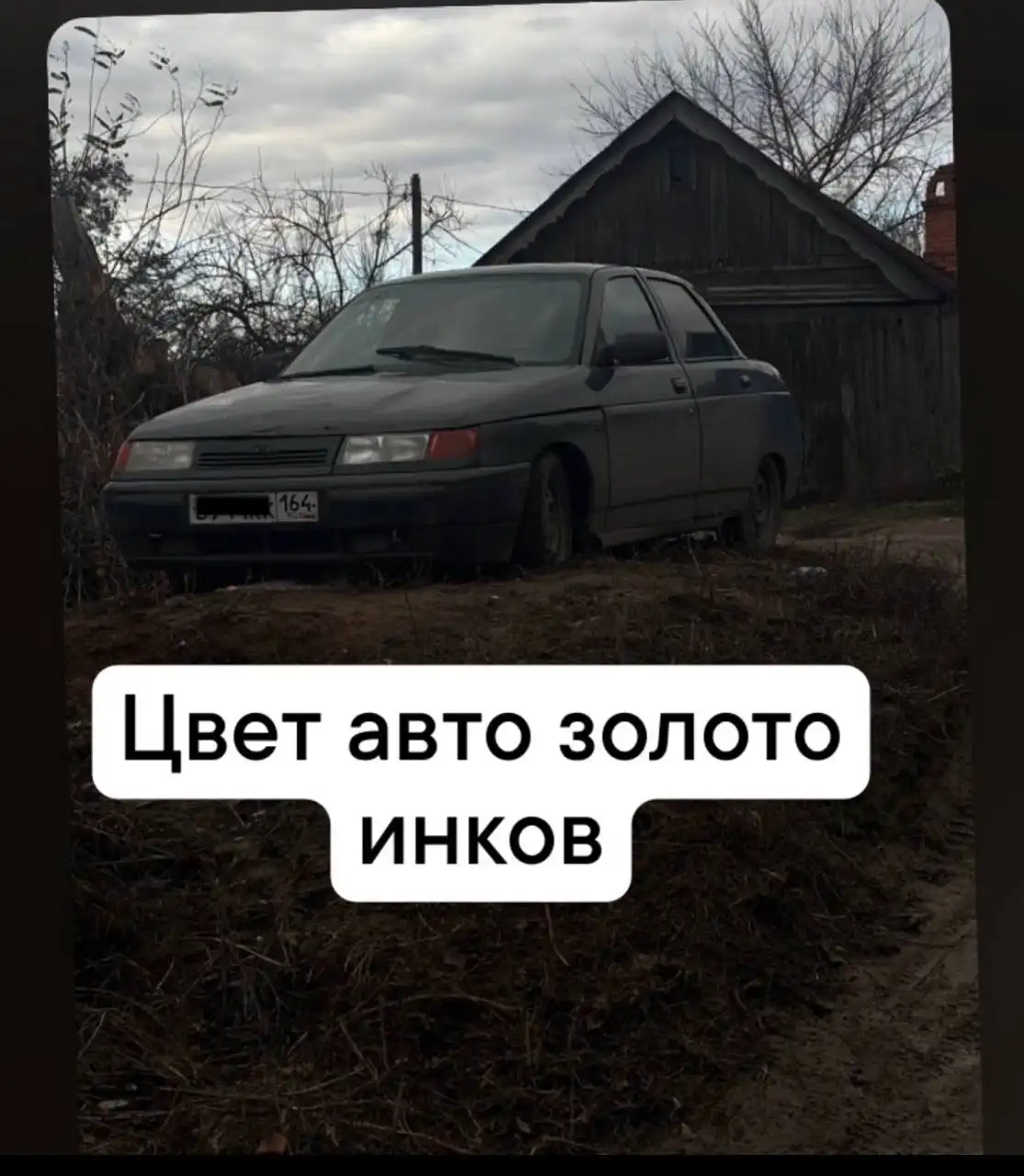 Запчасти ВАЗ 2110 Золото инков и Млечный Путь - Автозапчасти ВАЗ (Запчасти) в Саратов