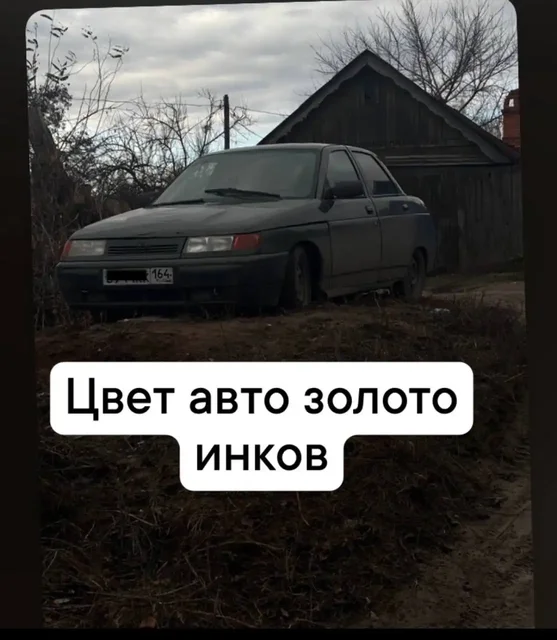 Запчасти ВАЗ 2110 Золото инков и Млечный Путь - Автозапчасти в Саратов