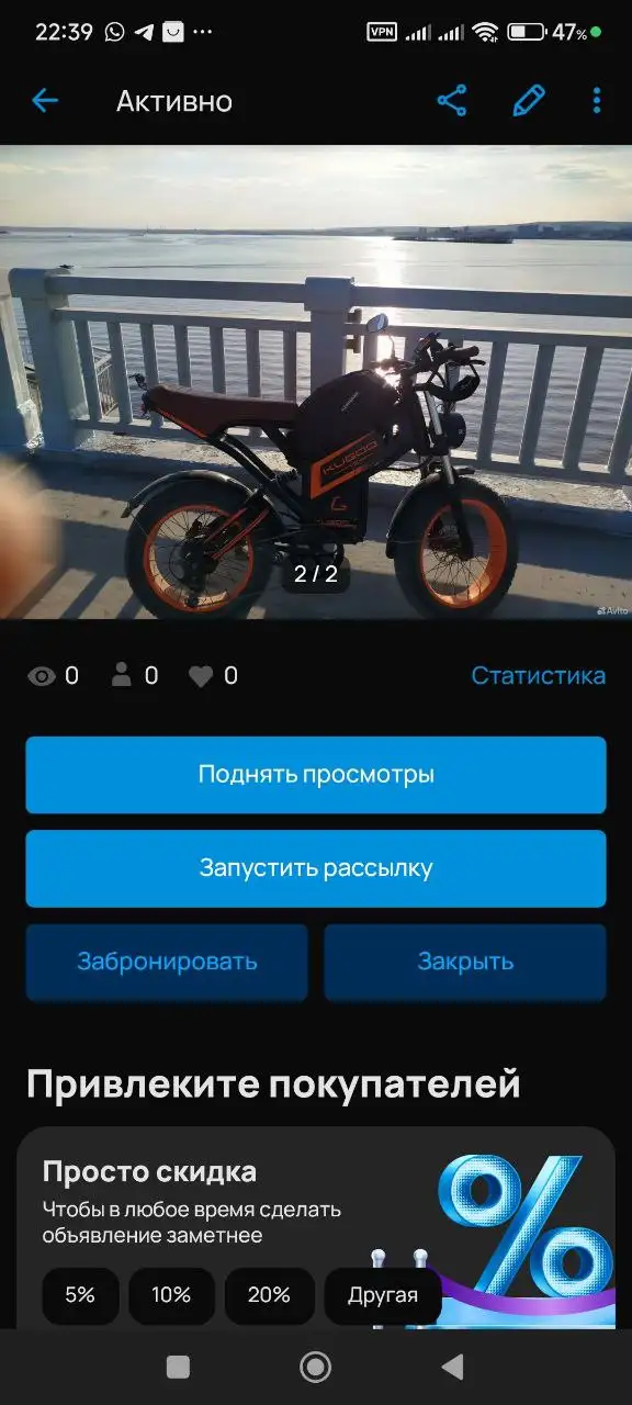 Электровелосипед с запасом хода 50 км и скоростью 55 км/ч - Электровелосипеды (Авто) в Саратов