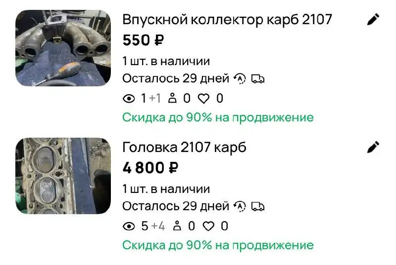 Продажа деталей с рабочего мотора - Автозапчасти (Запчасти) в Саратов