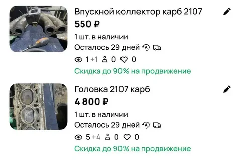 Продажа деталей с рабочего мотора - Запчасти в Саратов
