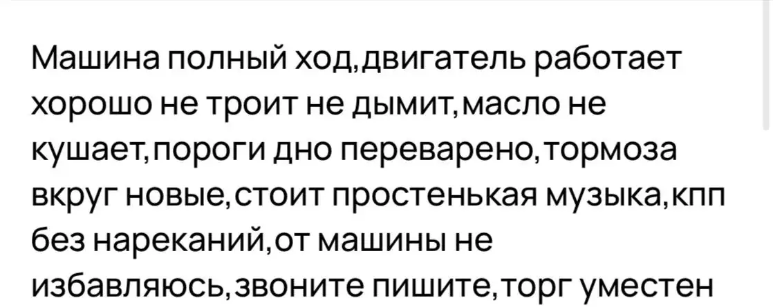 Продажа автомобиля - Авто в Саратов