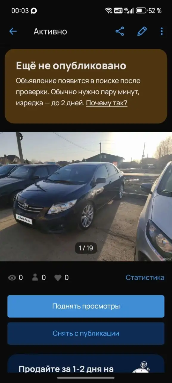 Toyota Corolla 2008 — надежный японец с доработками - Легковые автомобили (Авто) в Саратов