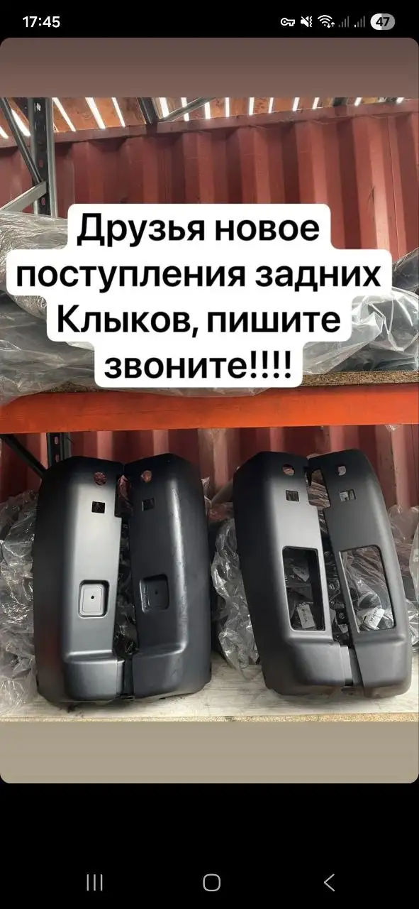 Запчасти для европейских микроавтобусов - Автозапчасти (Запчасти) в Москва, Саратов