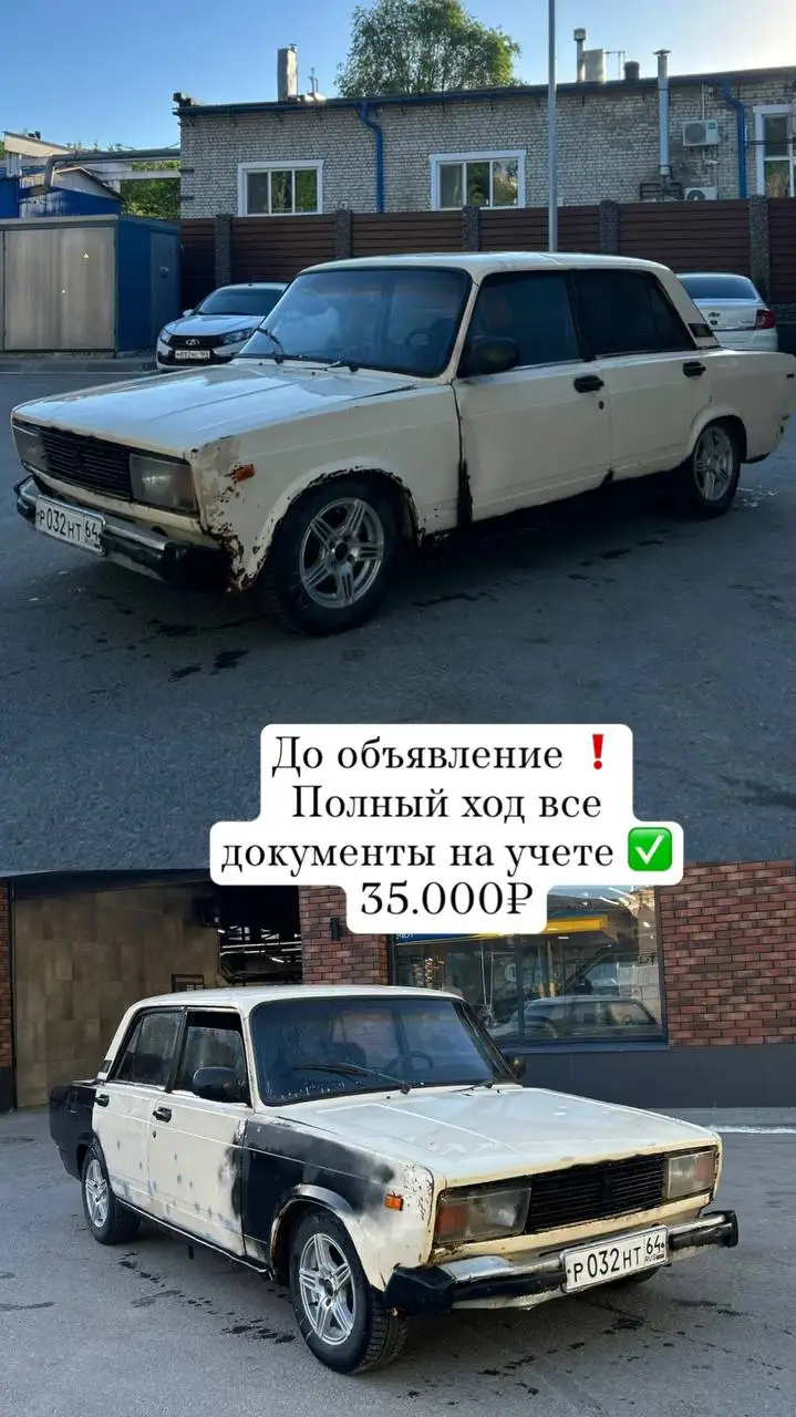Продажа на АВТОРЫНКЕ САРАТОВ 64 - Авто в Саратов