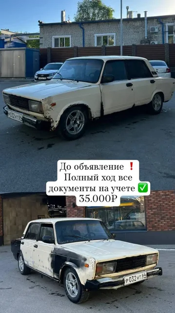Продажа на АВТОРЫНКЕ САРАТОВ 64 - Запчасти в Саратов