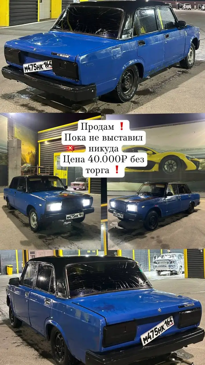 Продажа на АВТОРЫНКЕ САРАТОВ 64 - Авто в Саратов