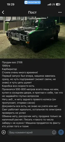 Руль Volkswagen Polo - Обмен в Саратов