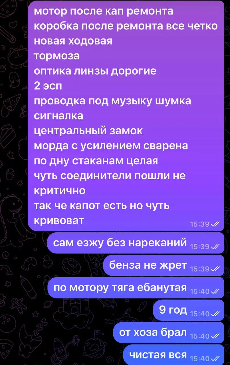 9г, 88₽ шустрым + акб новый - Барахолка в Саратов