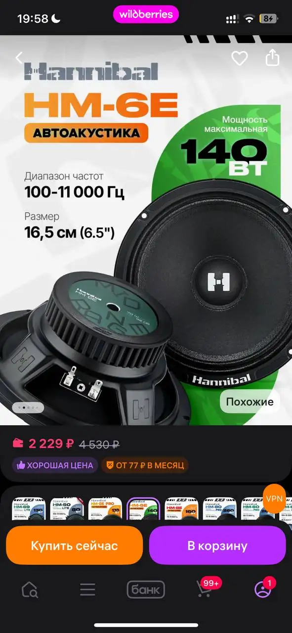 Две пары - Запчасти (Авто) в Саратов