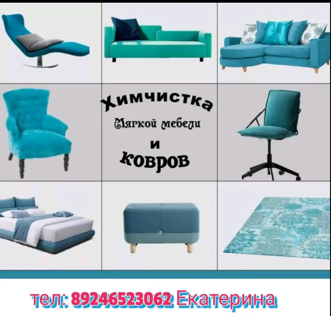 Услуги клининга