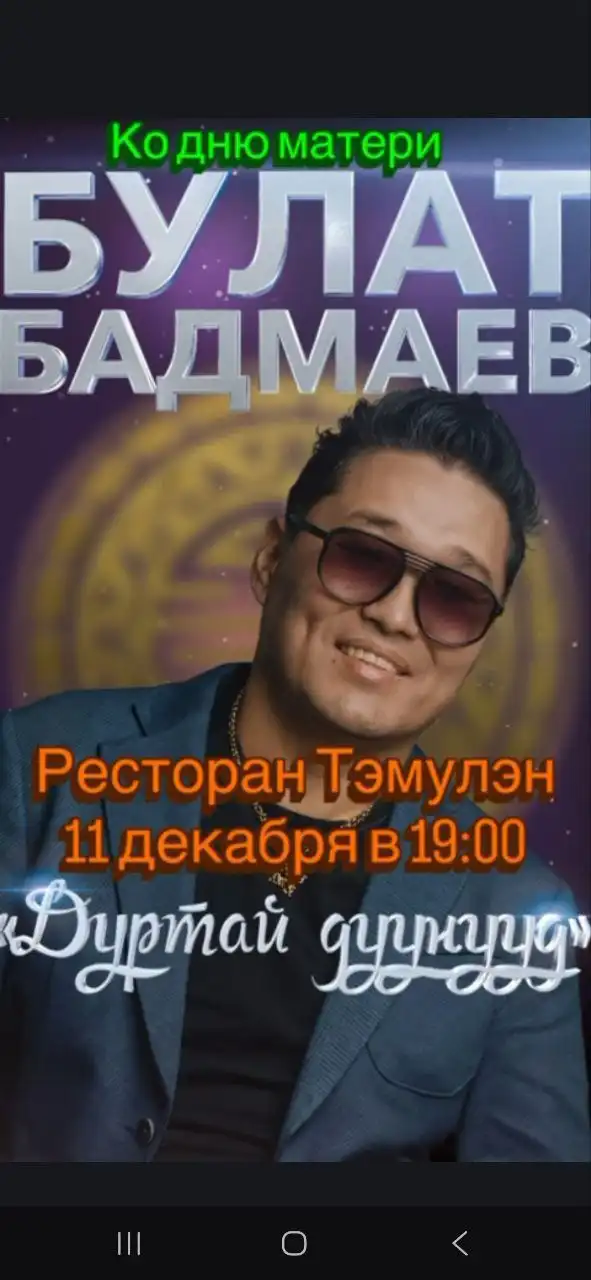 Музыкальный квартирник "Хайрата Эжы" ко Дню матери