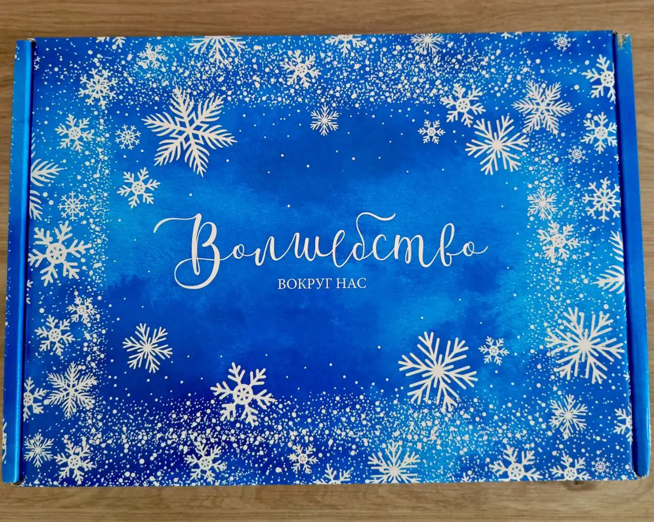 Подарочный набор "Волшебная теплота"