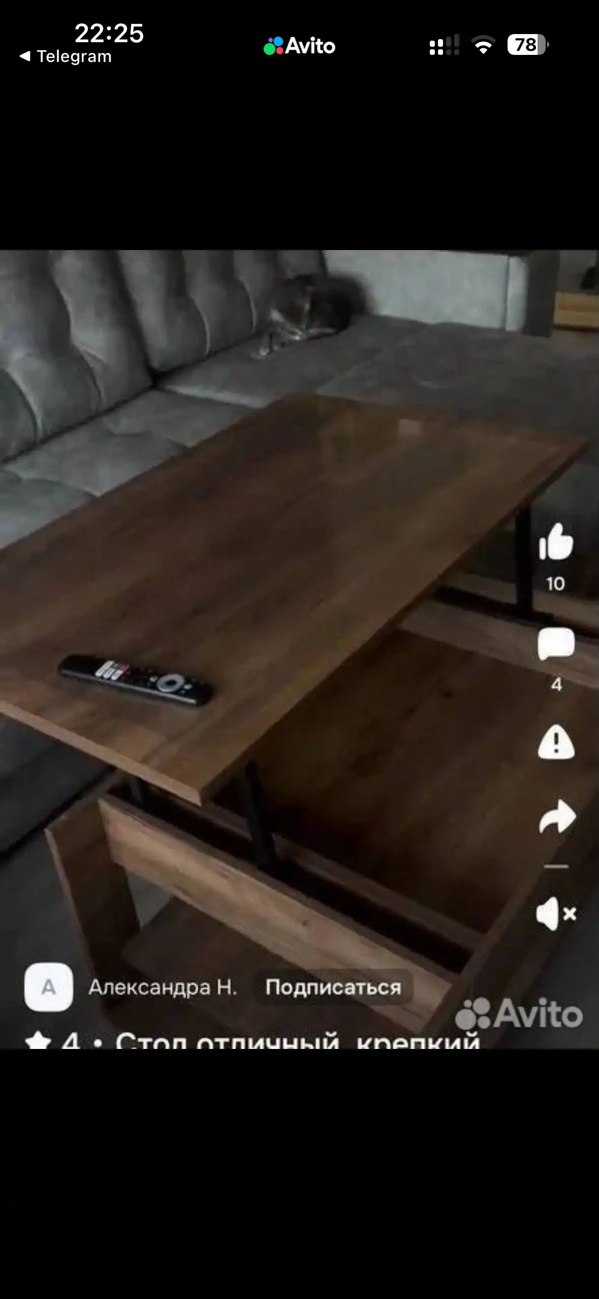 Новый журнальный стол в упаковке