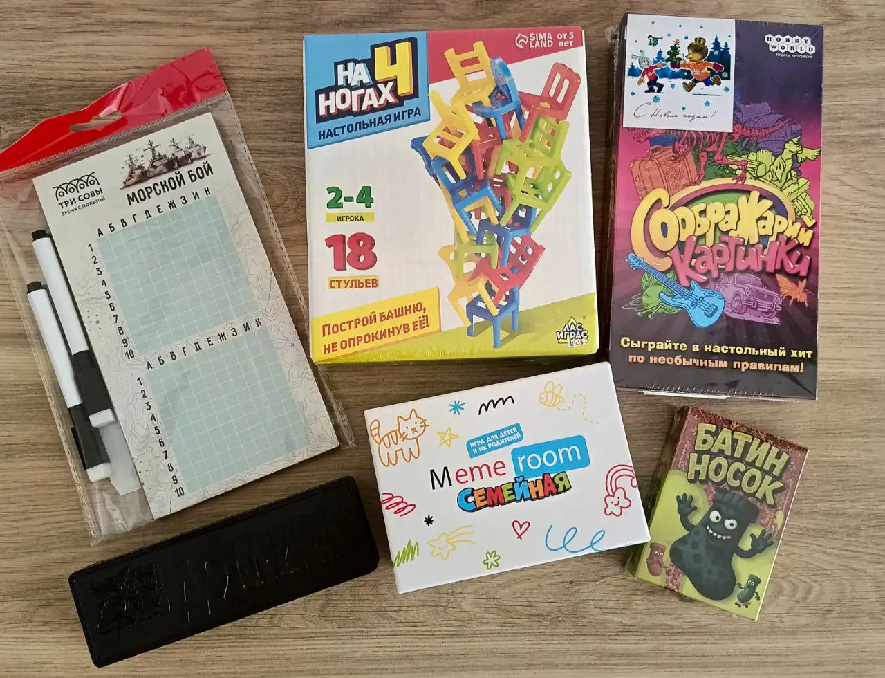 Подарочный набор настольных игр "Играем вместе" для новогодних каникул