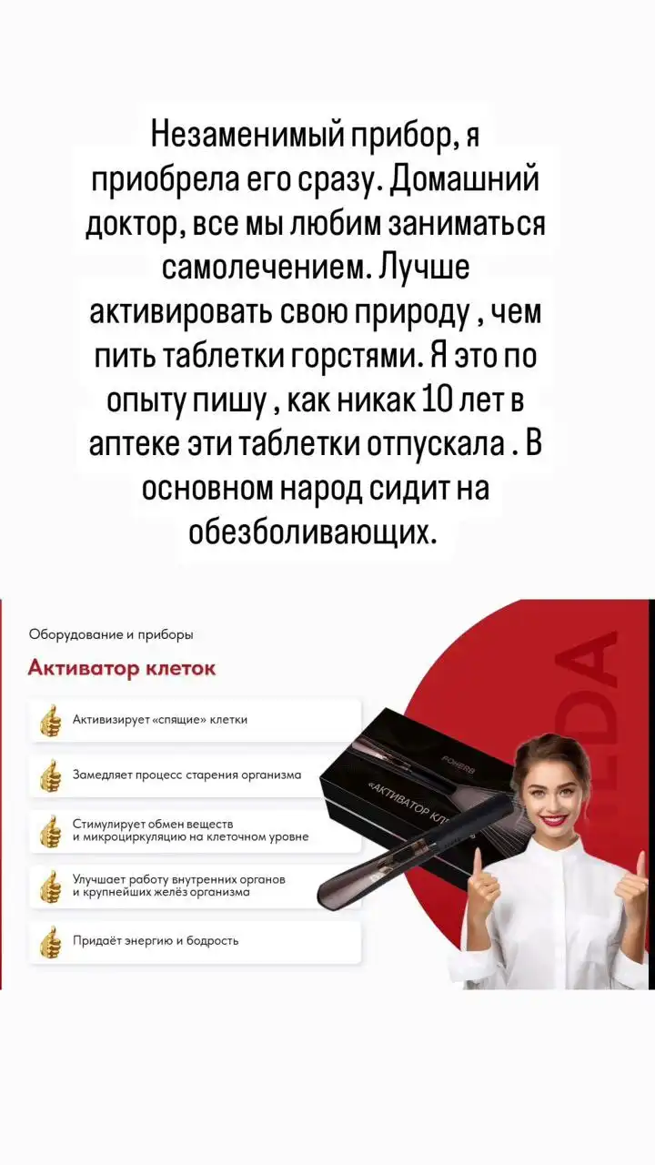 Полезная продукция для здоровья