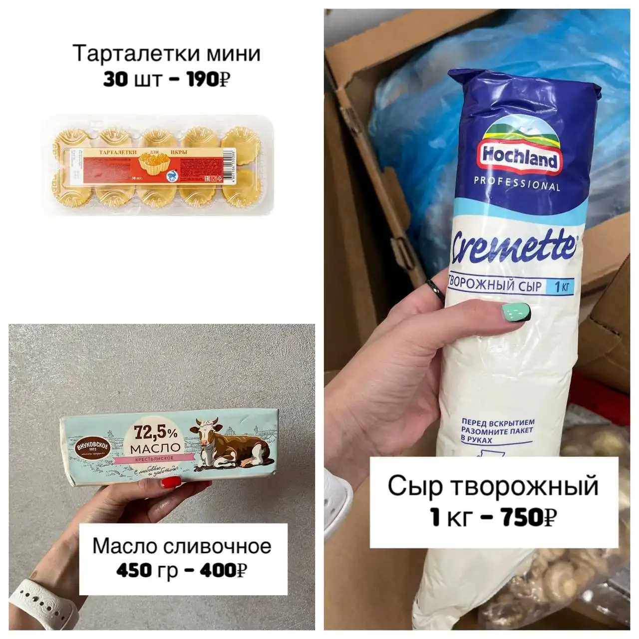 Продукты по приятным ценам в Улан-Удэ
