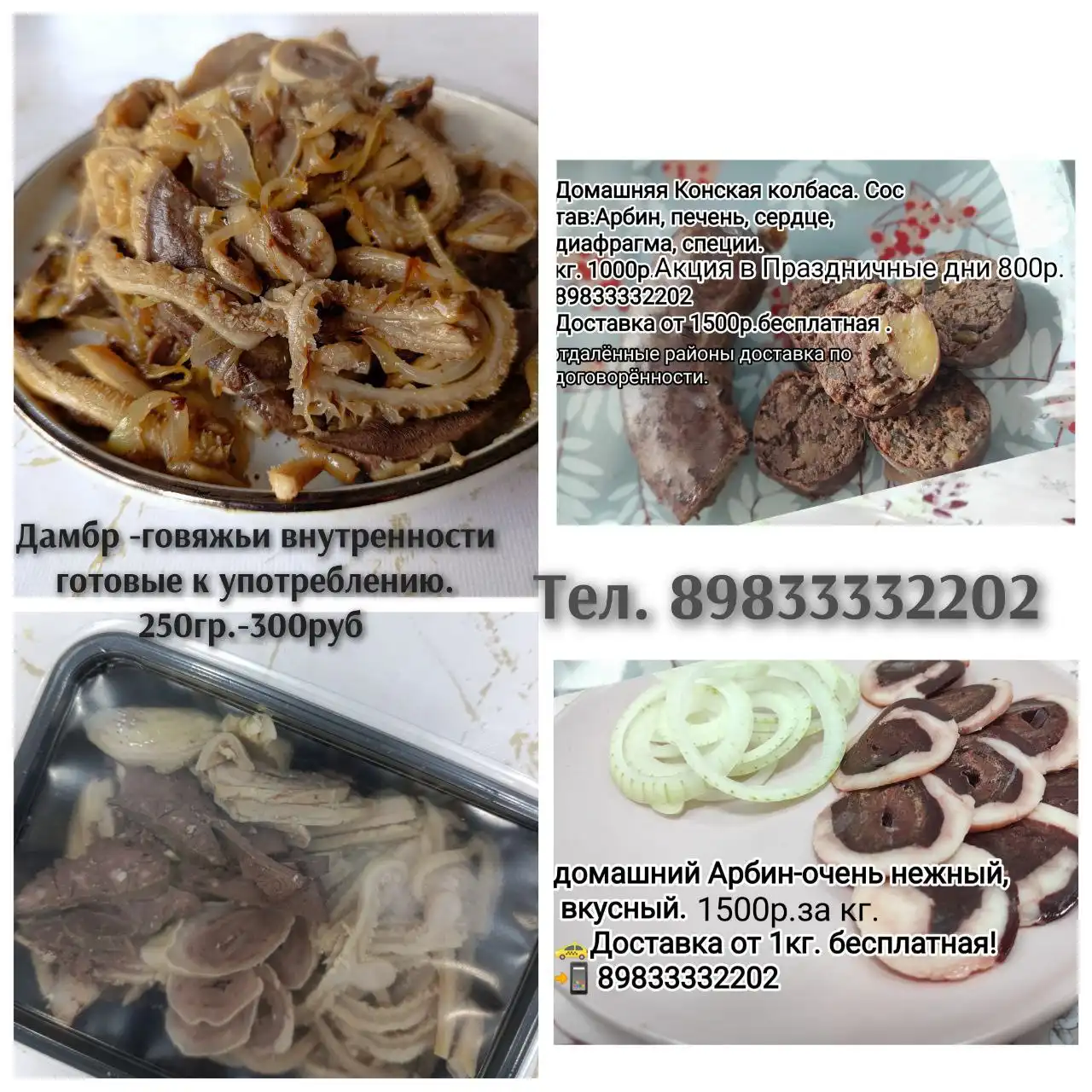 Кровяная колбаса