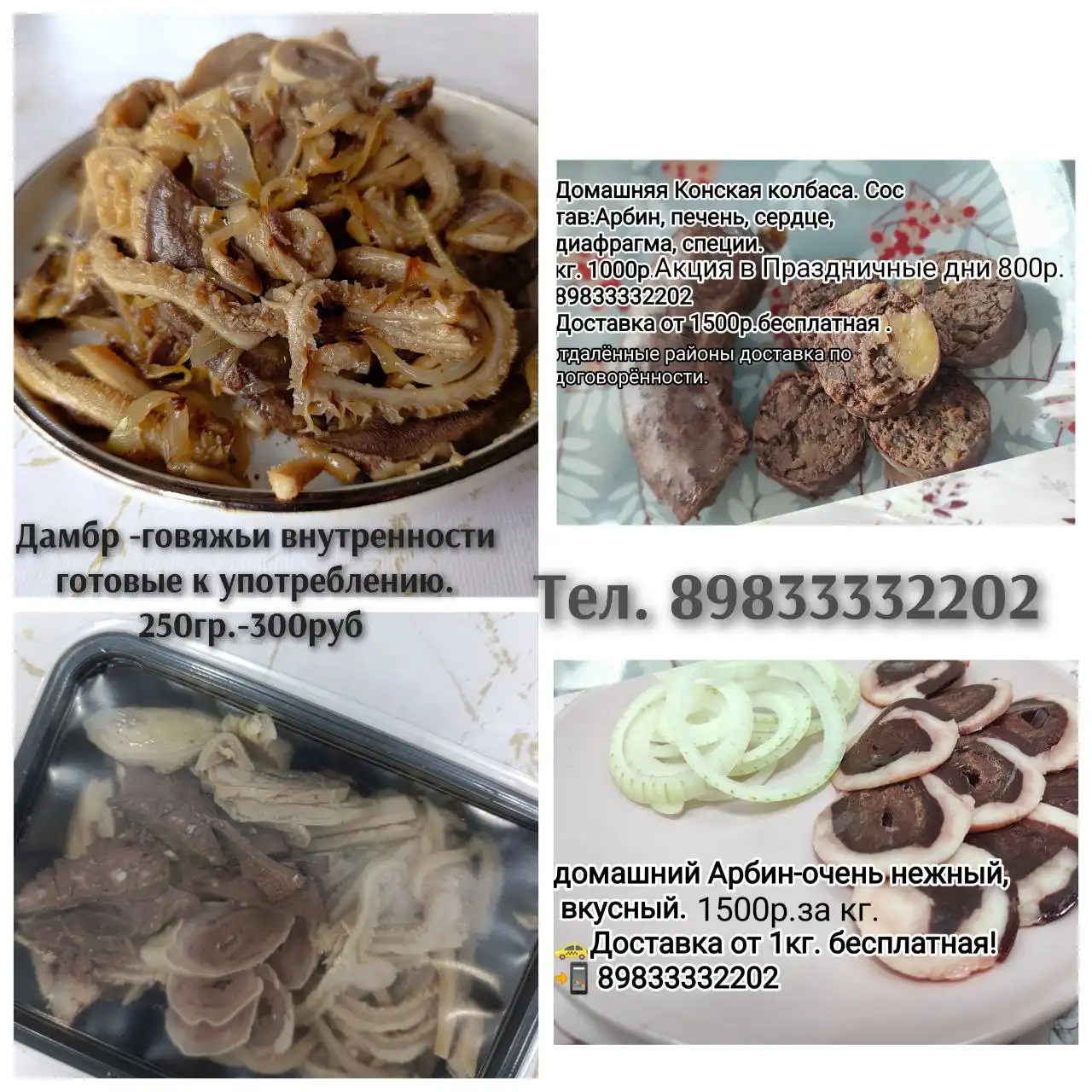 Кровяная колбаса кг - Продукты питания (Барахолка) в Улан-Удэ