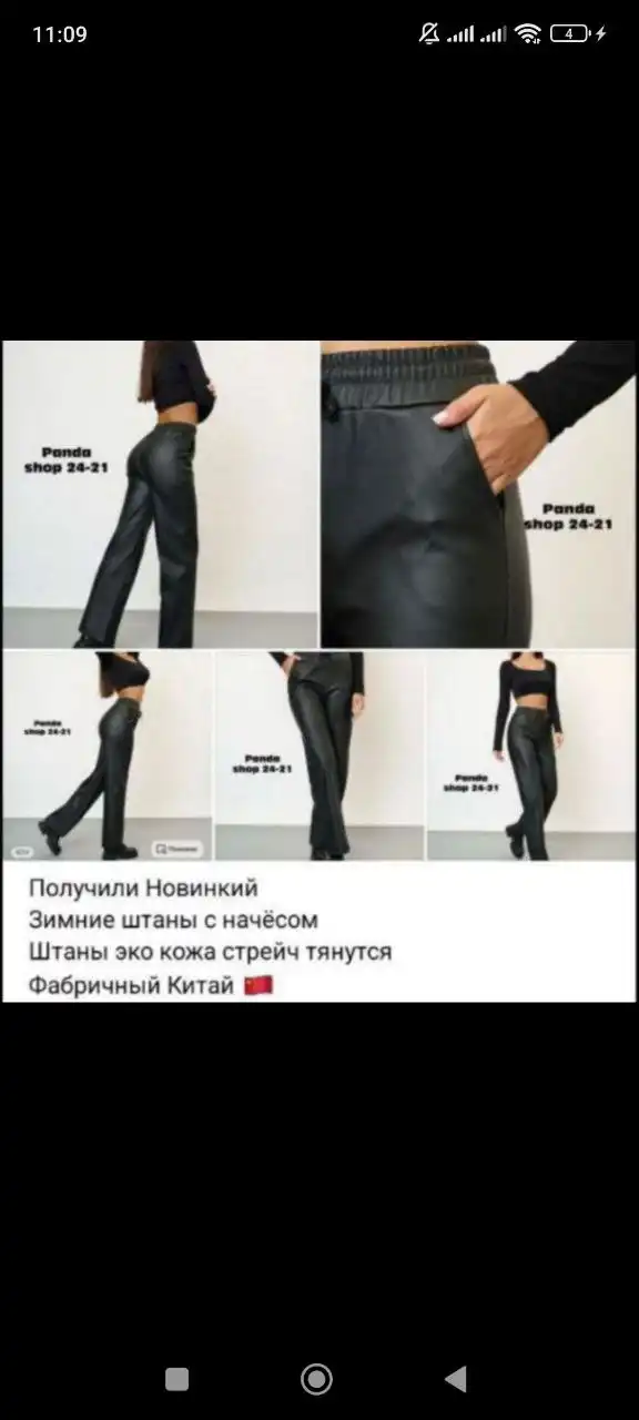 Теплые брюки на флисе, размеры 46/48, 40/42 - Брюки (Одежда) в Улан-Удэ