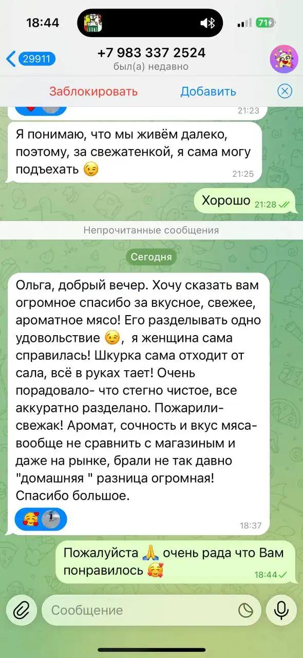 Продажа домашней свинины стегнами - Продукты питания (Барахолка) в Улан-Удэ