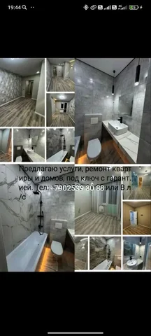 Ремонт квартир и домов под ключ - Компьютерные услуги в Улан-Удэ