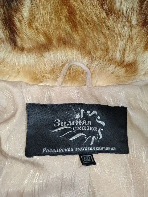 Продам лисью шубу 42 размер - Детская одежда в Улан-Удэ
