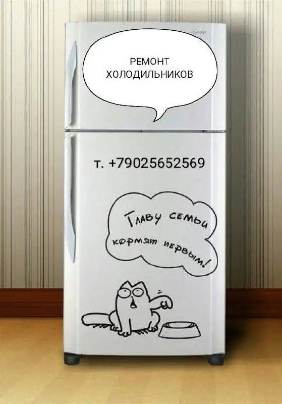 Ремонт холодильников на дому в Улан-Удэ - Ремонт бытовой техники (Услуги) в Улан-Удэ