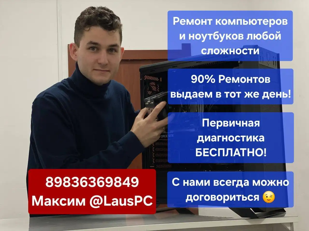 Ремонт компьютеров и ноутбуков в Улан-Удэ - Ремонт техники (Услуги) в Улан-Удэ